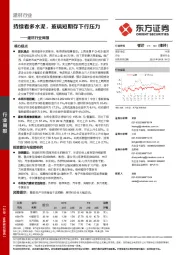 建材行业周报：持续看多水泥，玻璃短期存下行压力