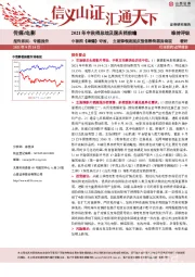 传媒行业2021年中秋档总结及国庆档前瞻：中秋档《峰爆》夺冠，主旋律领跑国庆预售静待票房表现