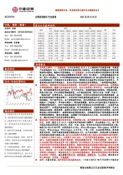 建筑材料行业周报:继续推荐水泥,布局高性价比玻纤及品牌建材龙头