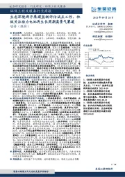 环保工程及服务行业周报:生态环境部开展碳监测评估试点工作,积极关注动力电池再生长周期高景气赛道