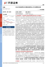 传媒行业周报：关注内容监管的长期积极影响以及电影国庆档