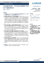 计算机应用行业:关注孟晚舟归国,中美关系改善预期下的华为产业链投资机会