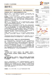 国防军工行业研究周报:珠海航展倒计时、俄新机型进度出炉,高景气赛道持续确认