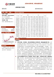 医药生物行业周报：医药板块持续回暖，继续把握赛道投资