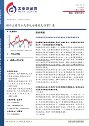 制药、生物科技与行业周报：辅助生殖行业是否适合连锁化经营？是