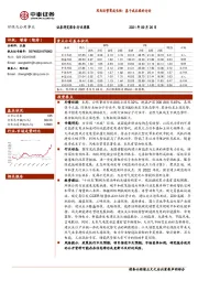环保及公用事业行业周报：风电运营商成长性：基于成本端的讨论