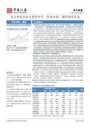 电气设备行业周报：关注供需紧张及壁垒环节，限电加剧，锂价持续走高