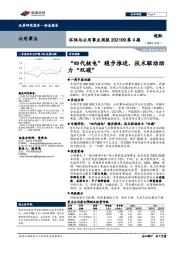 环保与公用事业周报202109第4期：“四代核电”稳步推进，技术驱动助力“双碳”
