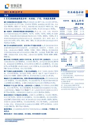 汽车：8月交强险数据深度分析：比亚迪、广汽、长城表现亮眼