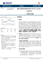 传媒行业周报：腾讯天美新推开放虚拟世界项目ZPLAN，B站上线广告分成计划