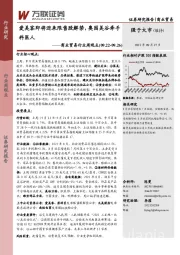 商业贸易行业周观点：爱美客即将迎来限售股解禁，奥园美谷牵手科医人