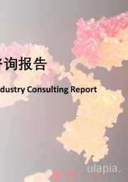 2021年中国肽行业咨询报告