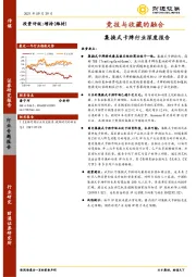 集换式卡牌行业深度报告：竞技与收藏的融合