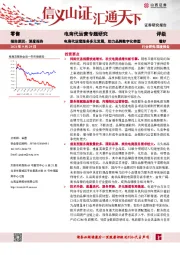 零售深度报告：电商代运营专题研究—：电商代运营服务多元发展，助力品牌数字化转型