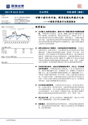 口腔医疗服务行业深度报告:详解口腔专科市场,探寻连锁化率提升之路