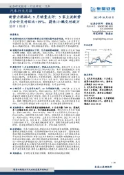 汽车行业月报：新势力跟踪之9月销量点评：5家主流新势力合计交付环比+19%，蔚来/小鹏交付破万