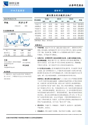 国防军工：建议重点关注航空主机厂