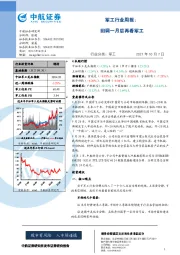 军工行业周报：回调一月后再看军工
