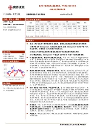 新冠治疗药物研发进展：默沙东口服新冠药三期数据积极，年内供应1000万疗程