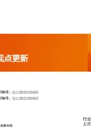 玻纤行业周观点更新