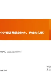 机械设备行业研究周报:PE&PB视角:机械行业近期调整幅度较大,后续怎么看?