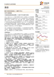 通信行业研究周报：聚焦中国国际信息通信展，5G赋能千百行业