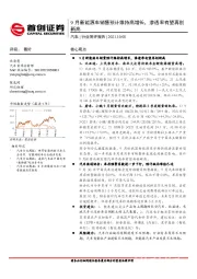 汽车行业简评报告:9月新能源车销售预计维持高增长,渗透率有望再创新高