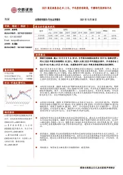 传媒：2021国庆档票房达41.2亿，平均票价创新高，中腰部内容供给不足