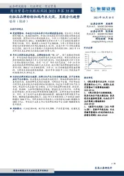商业贸易行业跟踪周报2021年第35期:化妆品品牌纷纷加码年末大促,呈现分化趋势