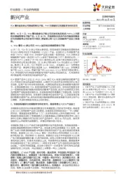 烟草新兴产业：FDA警告被拒绝公司继续销售电子烟，PMI在美输掉与英美烟草专利权官司