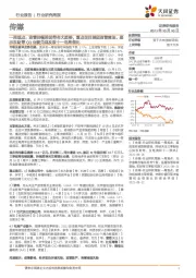 传媒一周观点:监管持续推进符合大趋势,重点关注美团监管落地,提示东财等Q3业绩兑现及双十一电商催化