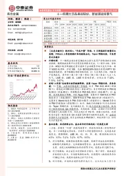 有色金属行业周报：十一假期大宗品表现较好，新能源延续景气