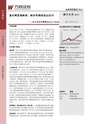 化工行业双周观点:毒死蜱宽幅跳涨,制冷剂维持高位运行