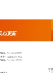 水泥行业周观点更新