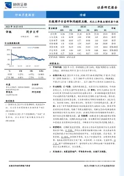 传媒行业月度报告：长视频平台宣布取消超前点播，关注三季报业绩改善个股