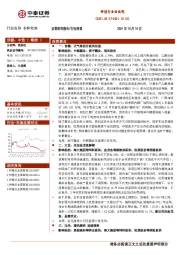 农林牧渔行业周报：种植行业面面观