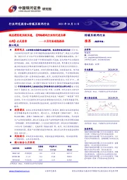 传媒互联网行业9月行业动态报告：域名将实现互联互通，《网络游戏行业防沉迷自律公约》正式发布