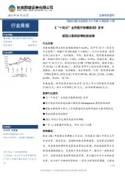 医药生物行业双周报2021年第20期总第44期：《“十四五”全民医疗保障规划》发布 新冠口服药取得积极结果