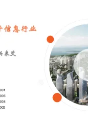 月酝知风之电子信息行业:折叠手机进入市场,VR/AR产业发展方兴未艾