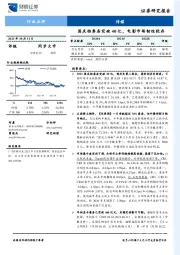 传媒：国庆档票房突破40亿，电影市场韧性犹存