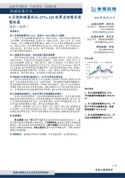 9月挖机销量同比-23%，Q4旺季启动需求有望改善