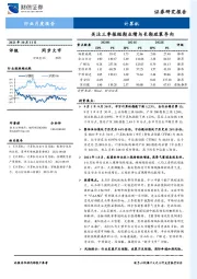 计算机：关注三季报短期业绩与长期政策导向