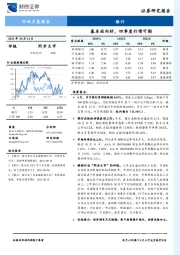 银行：基本面向好，四季度行情可期