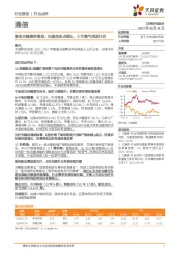 通信：移动光缆集采落地：光通信拐点确认，三年景气周期开启
