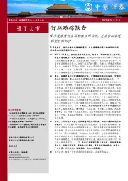 食品饮料行业跟踪报告：4季度最看好需求韧性强的白酒，关注食品渠道调整后的机会