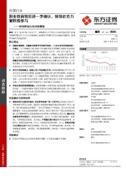 职业教育行业动态跟踪:职业教育地位进一步确认,鼓励社会力量积极参与
