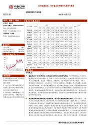 医药生物行业周报：板块短期扰动，坚守基本面明晰的长期景气赛道