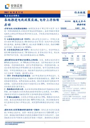 电力及公用事业：各地推进电改政策实施，电价上浮陆续启动