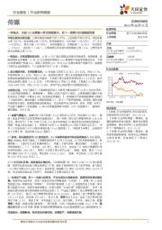 传媒一周观点：东财Q3业绩喜人符合前期提示，双十一预售开启或提振消费