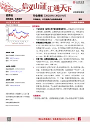 证券行业周报：市场波动，关注轻资产业务领先券商
